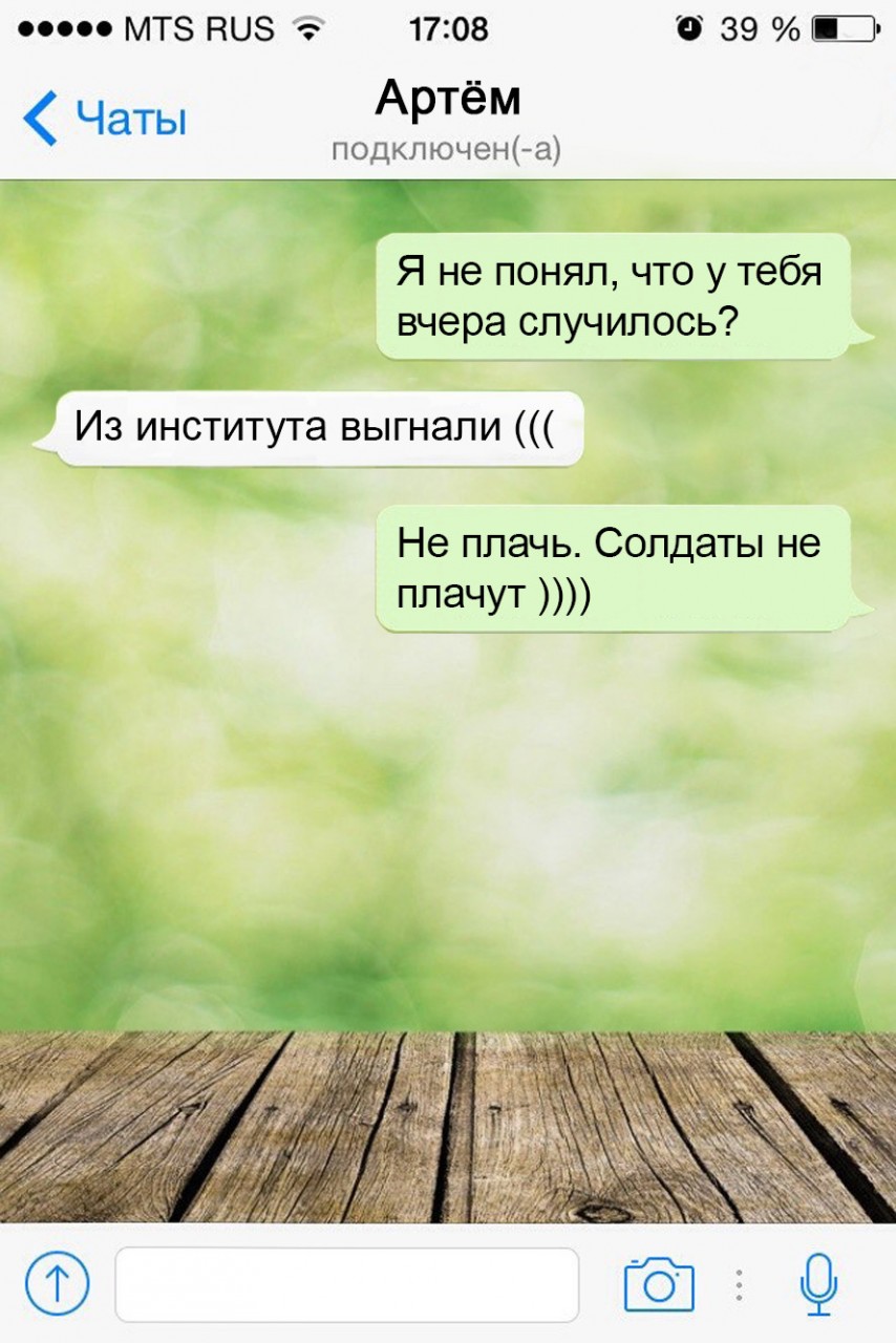 15 СМС, которые могли прислать только настоящие друзья 15 СМС, которые могли прислать только настоящие друзья друзья, смс, юмор