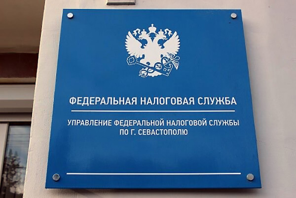 В Севастополе прошел семинар для налогоплательщиков