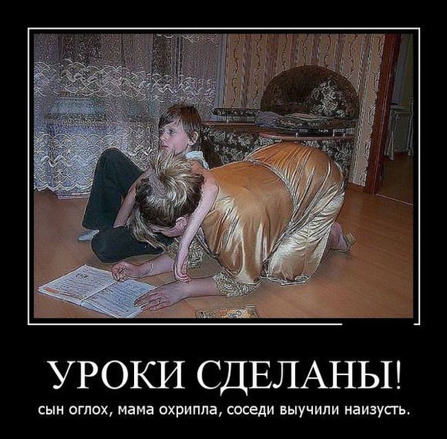 ДЕМОТИВАТОРЫ. Ну чтоб не скучно было на работе работать работу. ДЕМОТИВАТОРЫ. Ну чтоб не скучно было на работе работать работу.