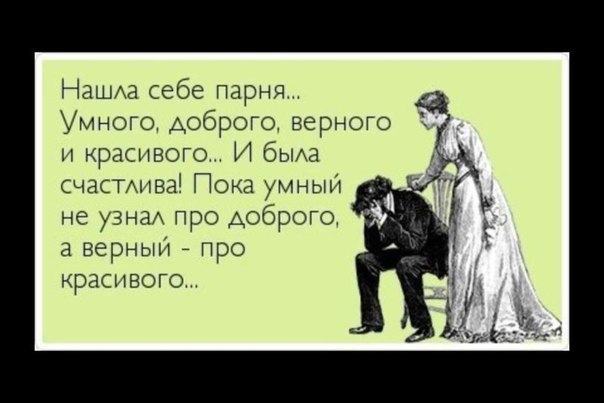 Стих про верный Стих про верный