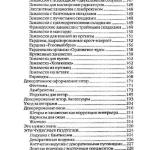 шьем шторы и подушки.page286