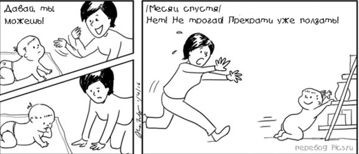 Первый год материнства: как это? Комиксы на злобу дня Первый год материнства: как это? Комиксы на злобу дня