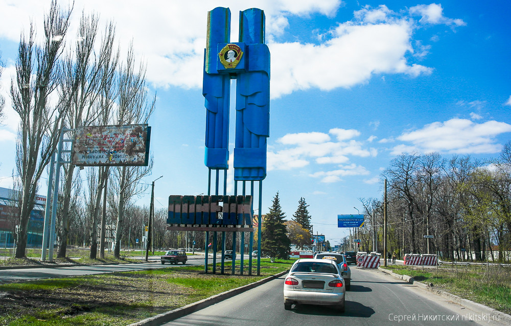 Путешествие в Донецкую Народную Республику ДНР, путешествие