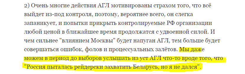 Лукашенко и его "интеграция": вот теперь уже точно приехали