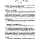 шьем шторы и подушки.page191