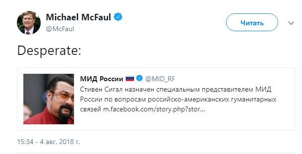 Макфол прокомментировал назначение Сигала спецпредставителем МИД России Макфол прокомментировал назначение Сигала спецпредставителем МИД России