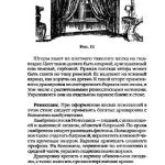 шьем шторы и подушки.page022