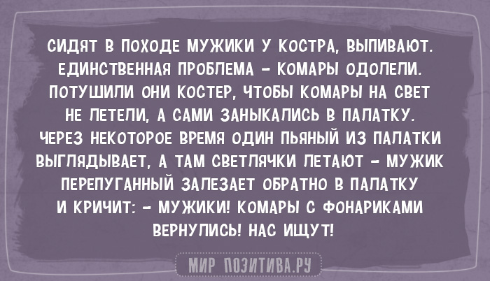 АНЕКДОТЫ + АНЕКДОТЫ +