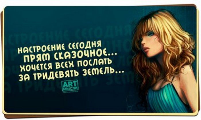 1378435227_frazochki-15 (700x418, 211Kb)