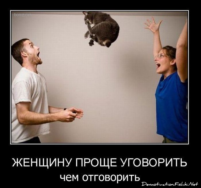 Как уговорить кого-то что-то сделать Как уговорить кого-то что-то сделать