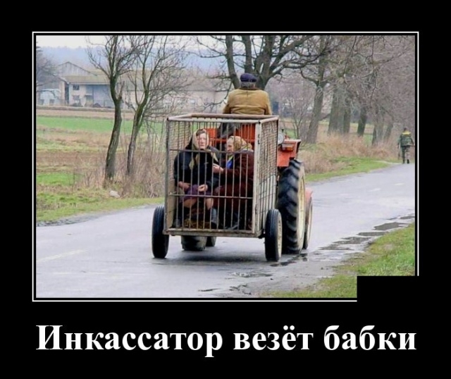 Демотиваторы Демотиваторы