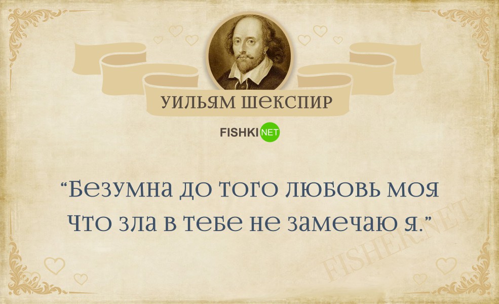 Цитаты о любви к себе у.шекспира Цитаты о любви к себе у.шекспира