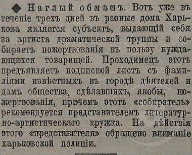 Этот день 100 лет назад. 26 (13) сентября 1912 года
