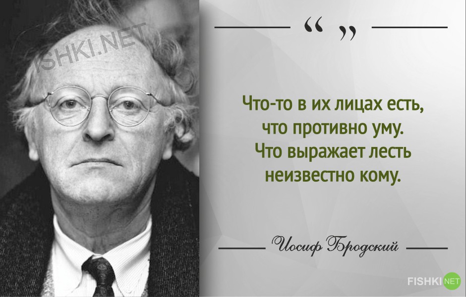 Цитаты иосифа бродского и стихи Цитаты иосифа бродского и стихи