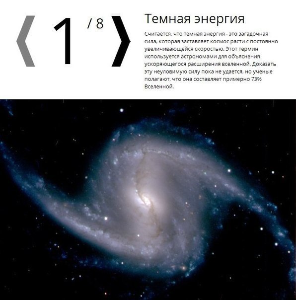 Топ-8 астрономических тайн