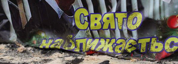 На Украине началась подготовка к самому опасному периоду в своей истории На Украине началась подготовка к самому опасному периоду в своей истории
