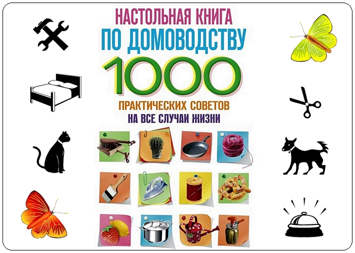 СТЕЖОК, ЕЩЁ СТЕЖОК. Рукодельные советы по вышивке крестом и гладью СТЕЖОК, ЕЩЁ СТЕЖОК. Рукодельные советы по вышивке крестом и гладью