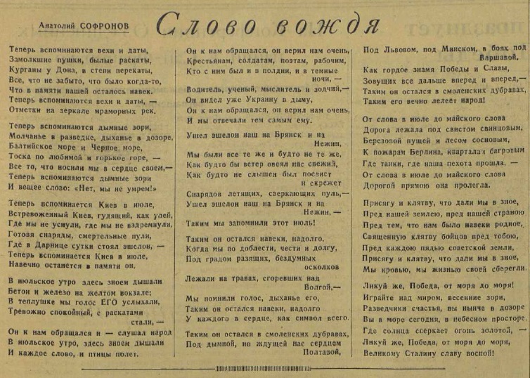 Последние дни Великой Отечественной Войны. Часть 6 (по материалам газет за апрель-май 1945 г.)