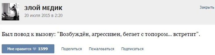 Курьезные случаи из врачебной практики. Часть 31 (49 скриншотов)