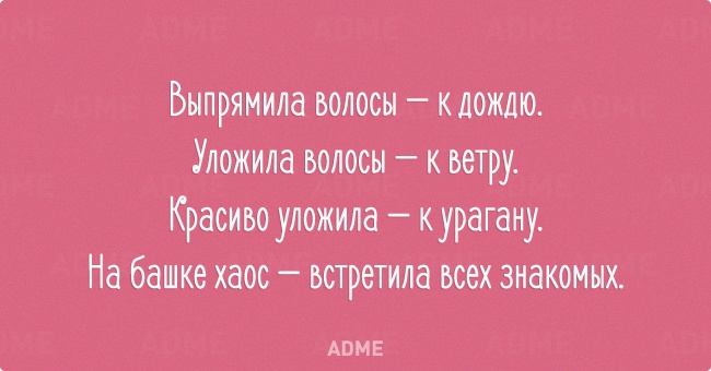 Женская логика -- это просто капец мужской психике. С наступающим праздником, девчонки!