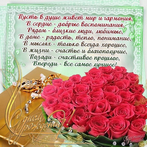 Поздравление с днём рождения через вайбер