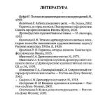 шьем шторы и подушки.page284