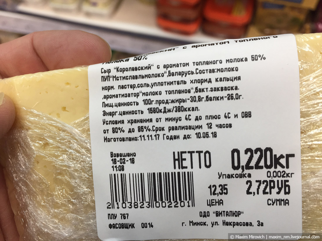 Чем кормят белорусов (фото). Чем кормят белорусов (фото).
