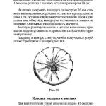 шьем шторы и подушки.page231