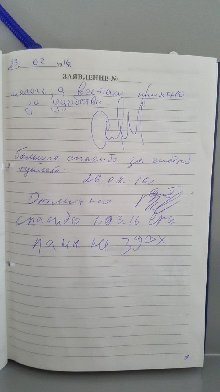 Туалет на трассе М4 - ДОН Туалет на трассе М4 - ДОН Трасса М4, дон, халява