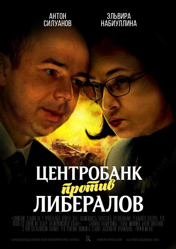 ЦБ отбирает у либералов рубль ЦБ отбирает у либералов рубль