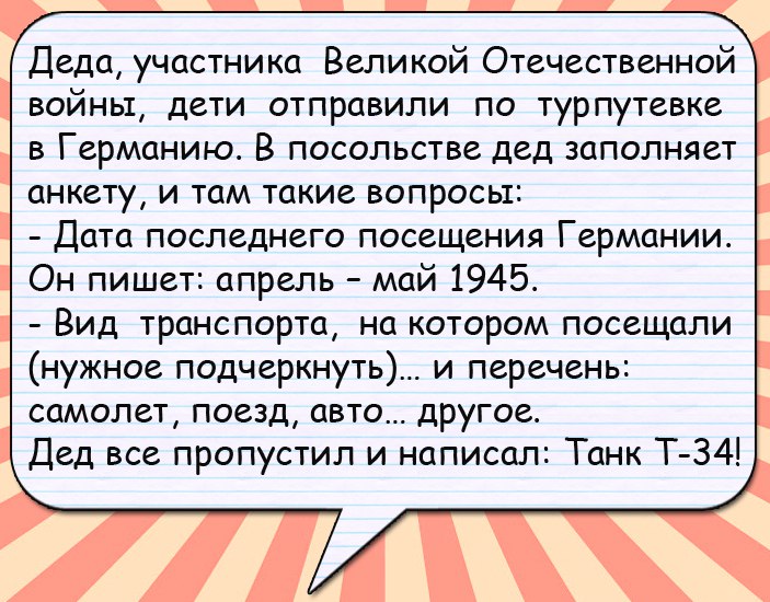Летит самолет, совершает длительный перелет. В кабине, как и полагается, сидят два пилота... Летит самолет, совершает длительный перелет. В кабине, как и полагается, сидят два пилота...