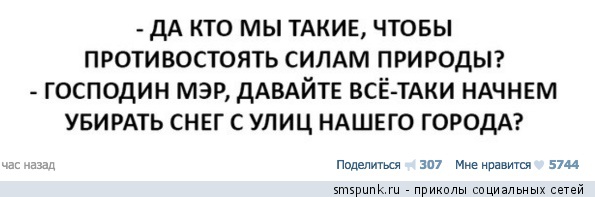 Кто мы такие, чтобы противостоять силам природы?