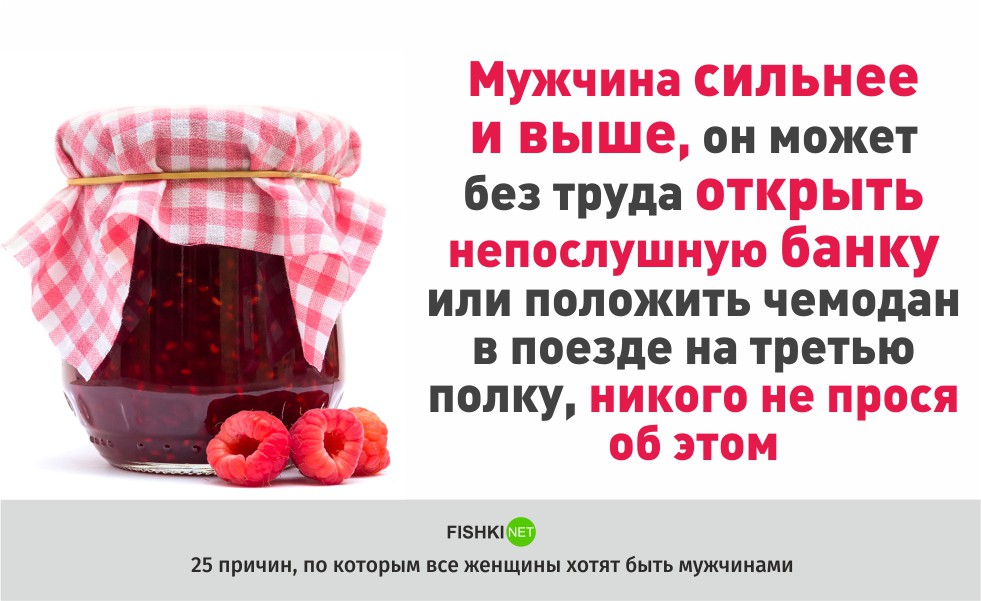 Мужиком быть круто или 25 причин, по которым некоторые женщины хотят быть мужчинами женщины, мужчины