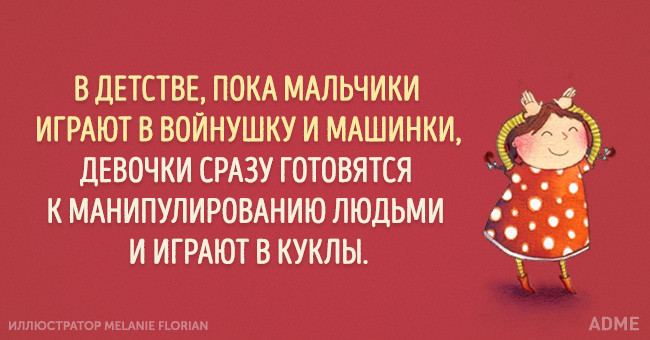 Открытки , в которых смысл текста противоположен началу. но очень жизненно. девушки, жизненных поворотах, жисть, смысл, юмор