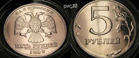 Самые дорогие современные монеты России