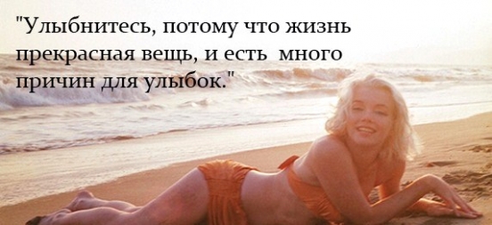 Мэрилин Монро. Наедине с мыслями Мэрилин Монро. Наедине с мыслями