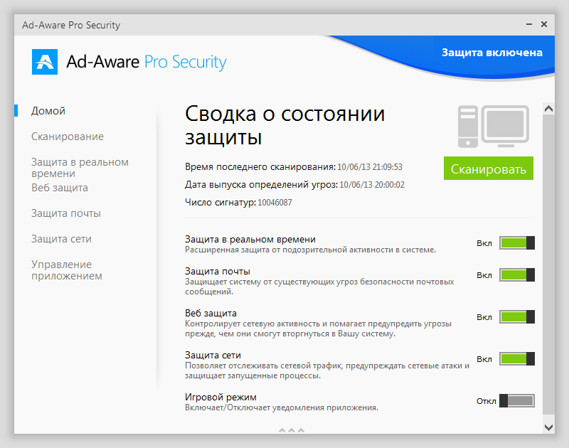 Ad-Aware Pro Security - бесплатная лицензия на 1 год