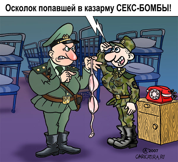 Раздался бабах