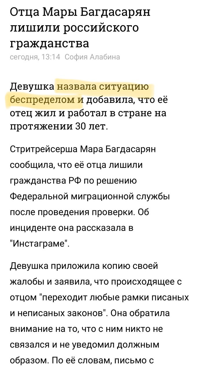Мара Багдасарян плевала на закон, но требует закона и справедливости!