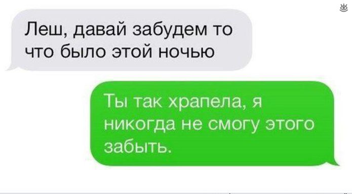 Весёлые сообщения с телефонов 17