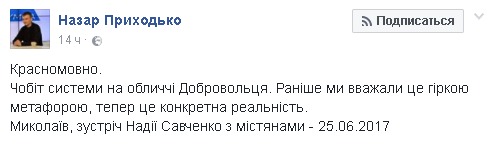 Боевик «АТО» ударился об ботинок украинского полицейского