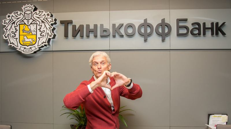 Тинькофф дарит подарки Тинькофф дарит подарки