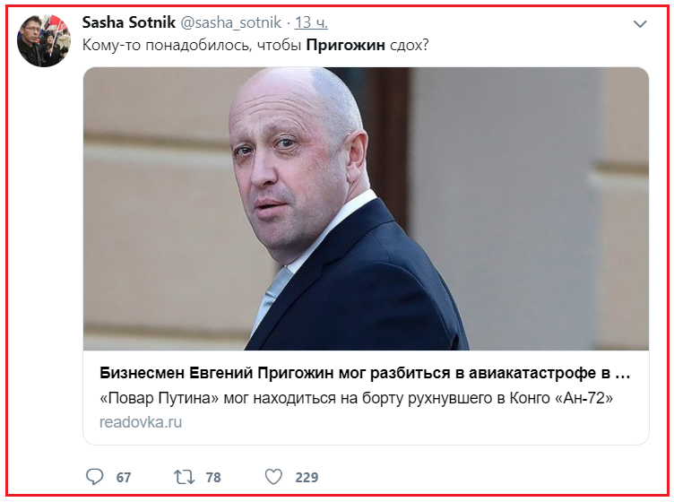 Порвали два баяна: как либералы Пригожина хоронили