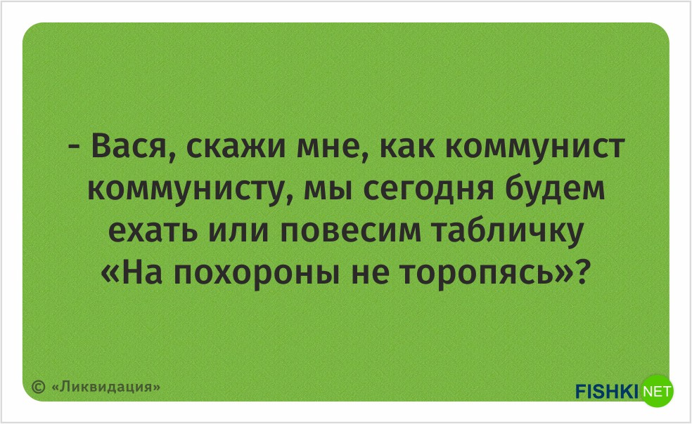 20 ярких цитат из сериала «Ликвидация» кино, ликвидация, сериал, фильм, цитаты