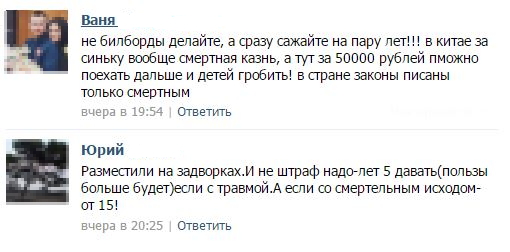 Трагическое ДТП в Севастополе уже стало социальной рекламой! Да помогут нам силы билборда! (фотофакт)