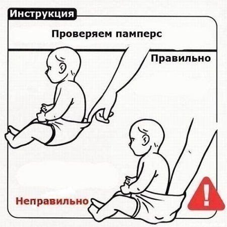 Юмористические инструкции по уходу за ребенком Юмористические инструкции по уходу за ребенком