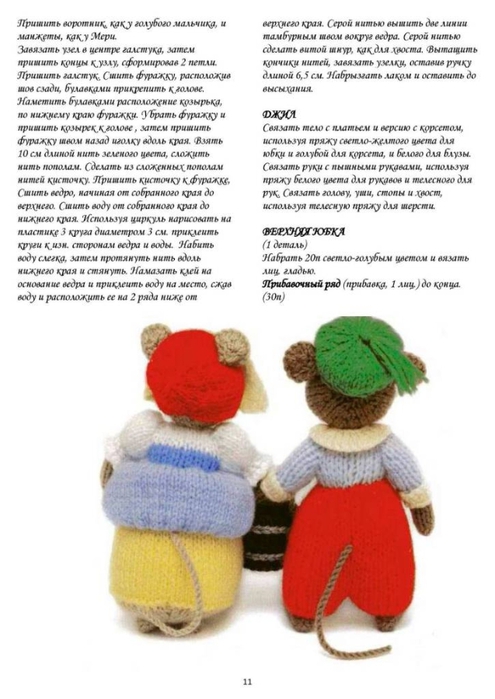 вязание игрушек мышка вязание игрушек мышка