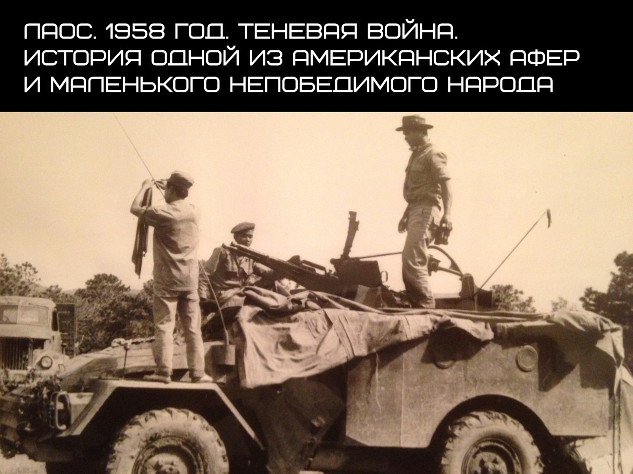 ПАТРИОТИЧЕСКИЙ ЛЕКТОРИЙ. «60 лет кровавых переворотов от США: история цветных революций»