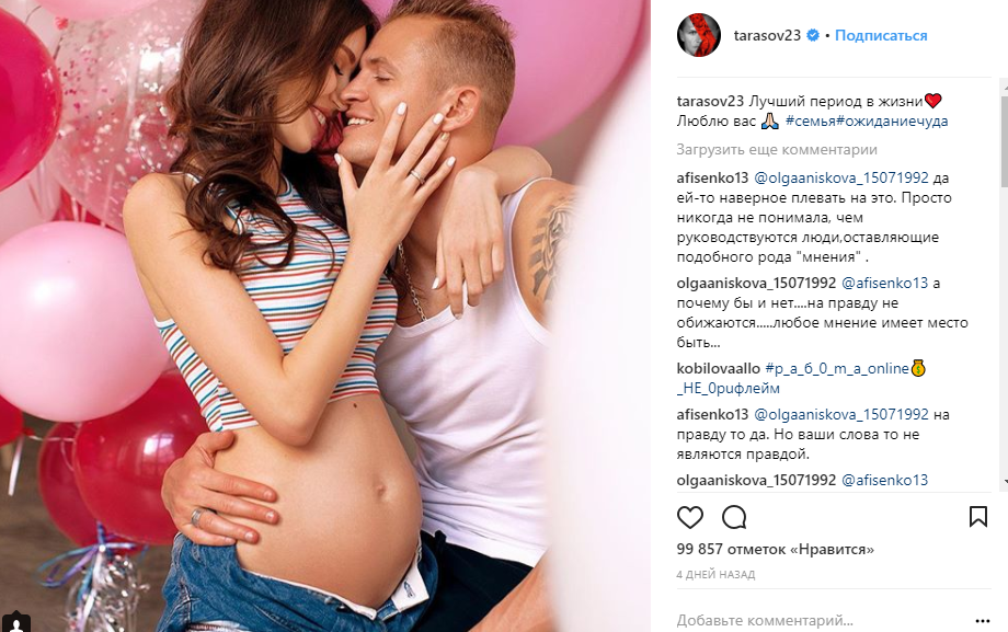 Анастасия Костенко рассказала о трудностях своей беременности — фото Анастасия Костенко рассказала о трудностях своей беременности — фото