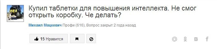 1. Пожалуй, тут уже ничего делать-то и не нужно. идиотские вопросы, ответы, юмор